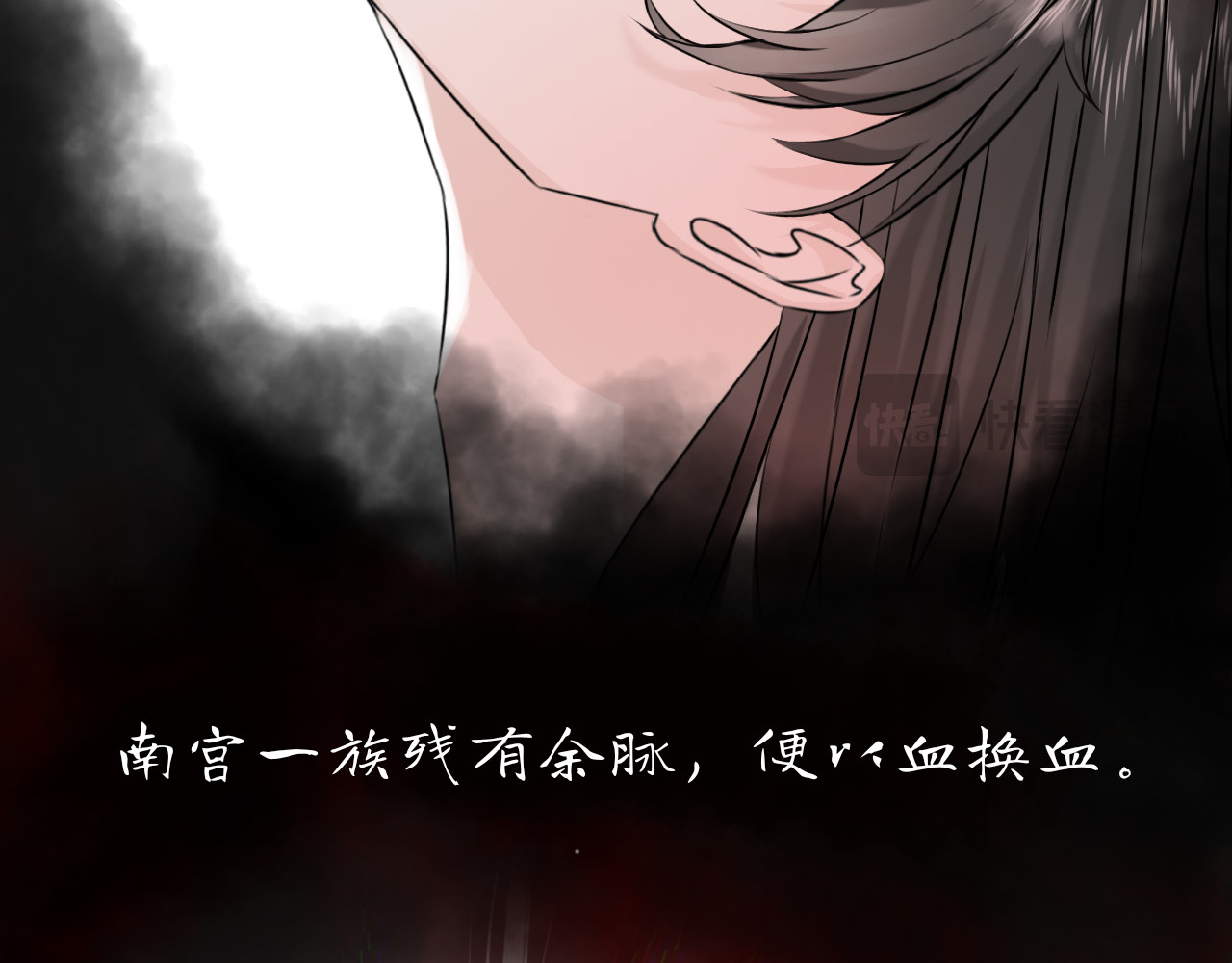 沉鱼无量 前言 第13页