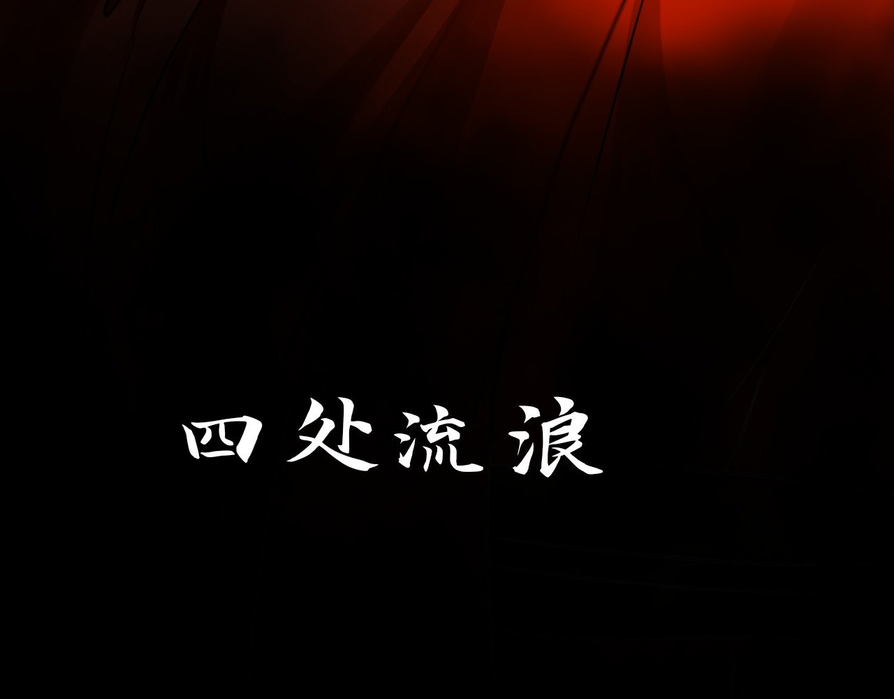 沉鱼无量 前言 第24页