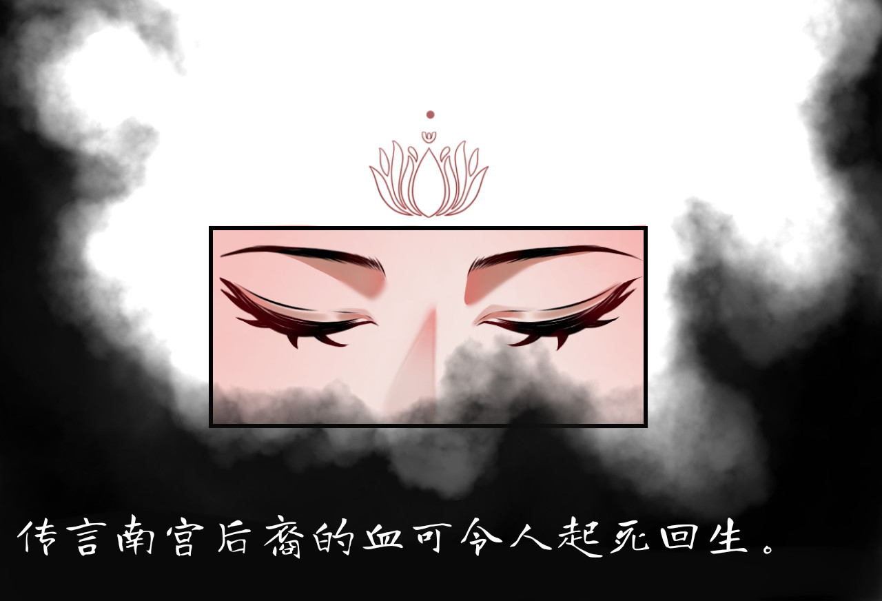 沉鱼无量 第5页