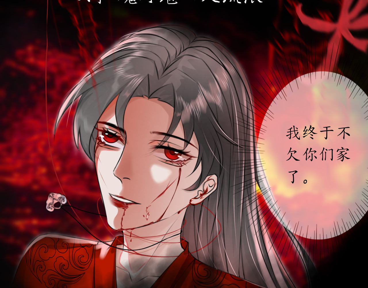 沉鱼无量 前言 第9页