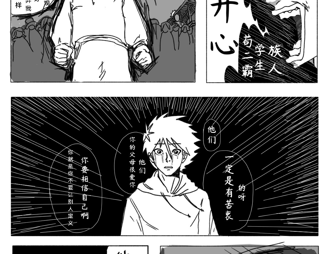 天与恶 第4页