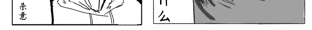 天与恶 第6页