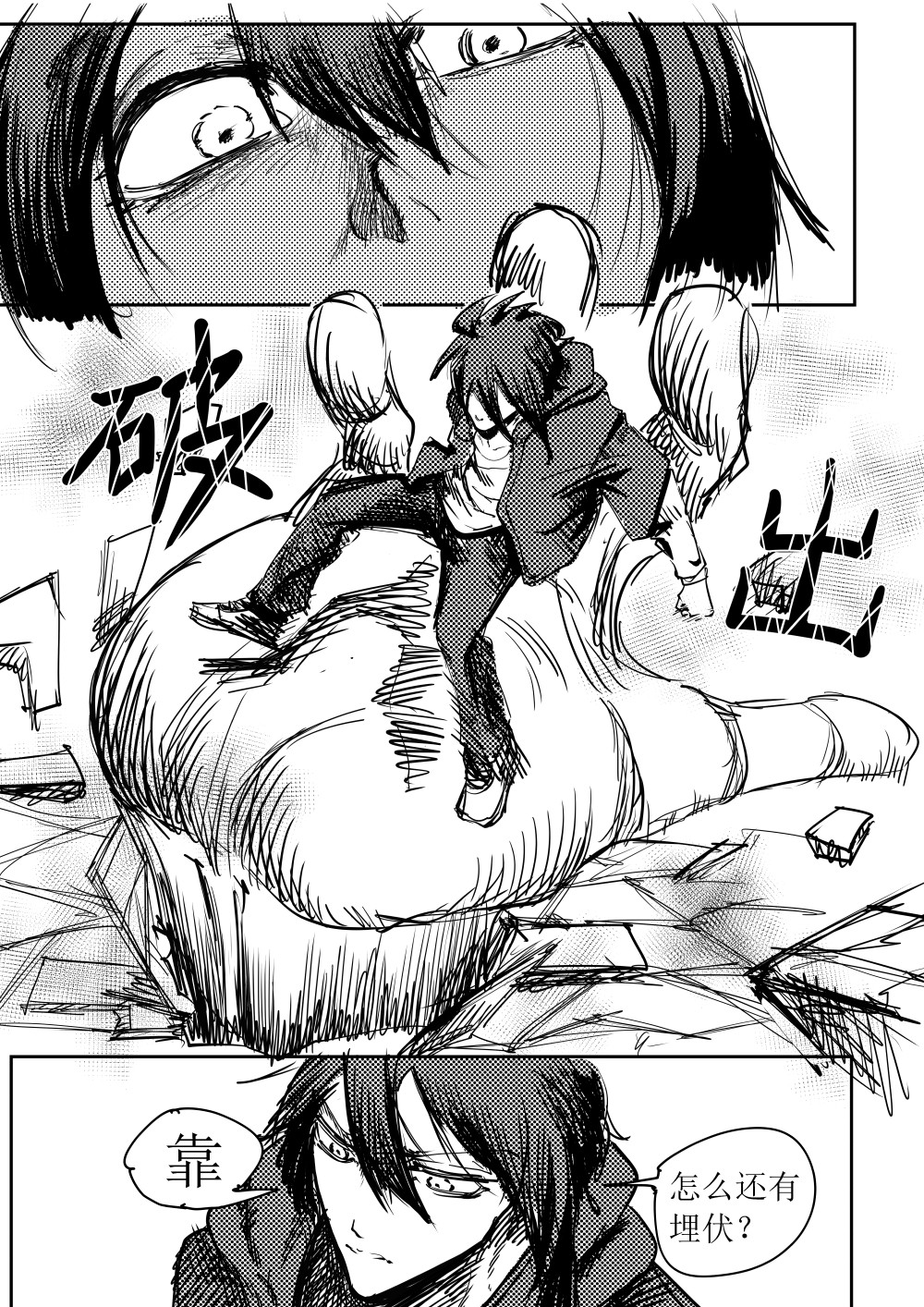 月之物 第2话 手足口病 第26页