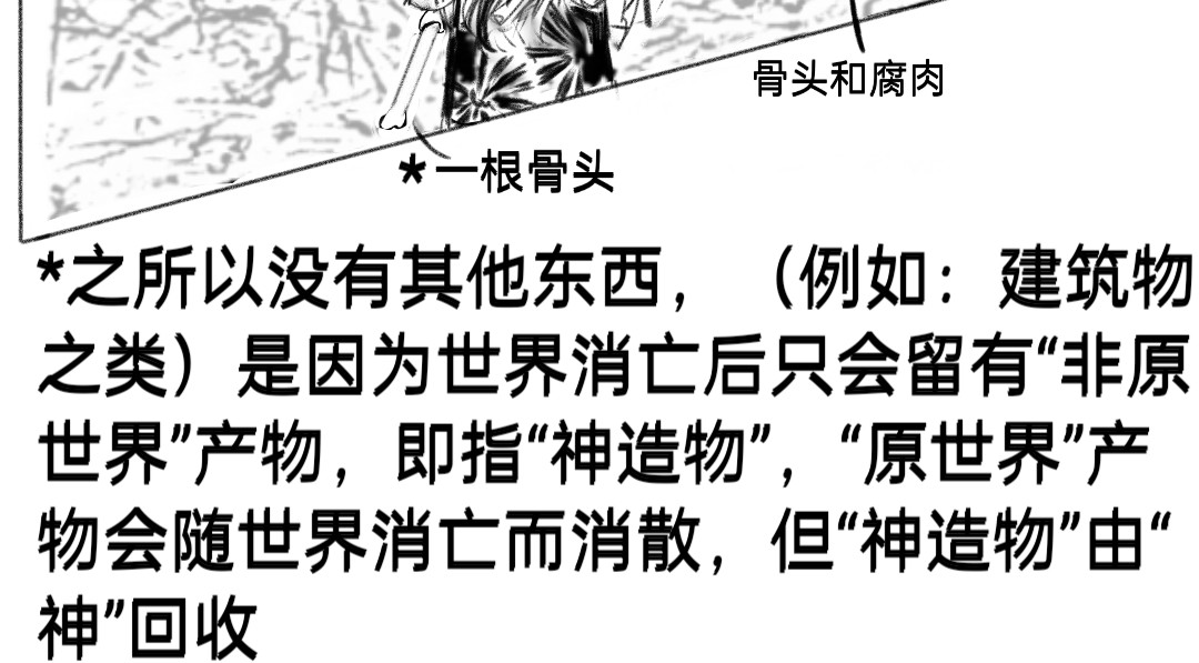 欲天齐 第2页