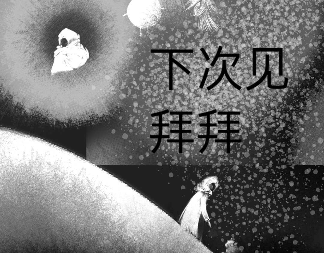欲天齐 “出”逃 第19页