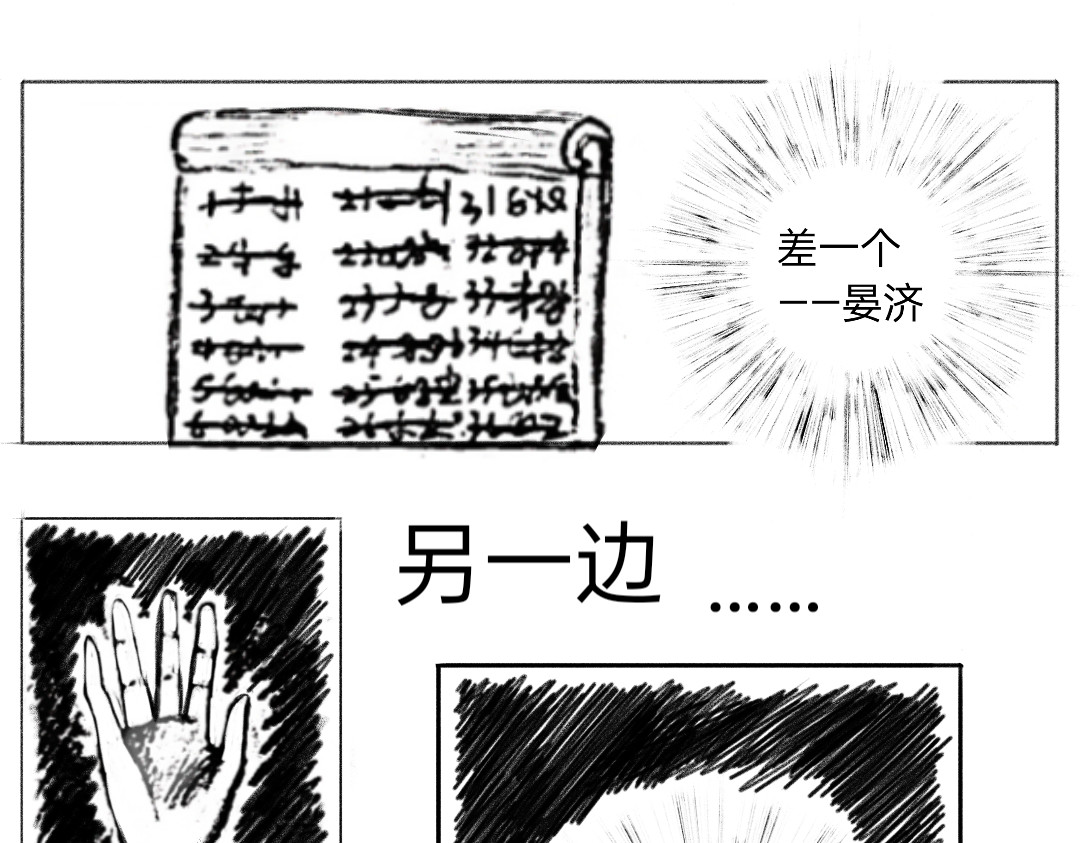 欲天齐 第3页