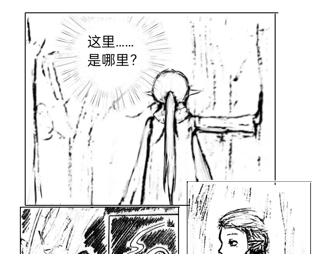 欲天齐 第5页