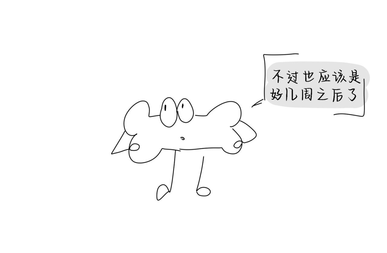 流年录 伤 第11页
