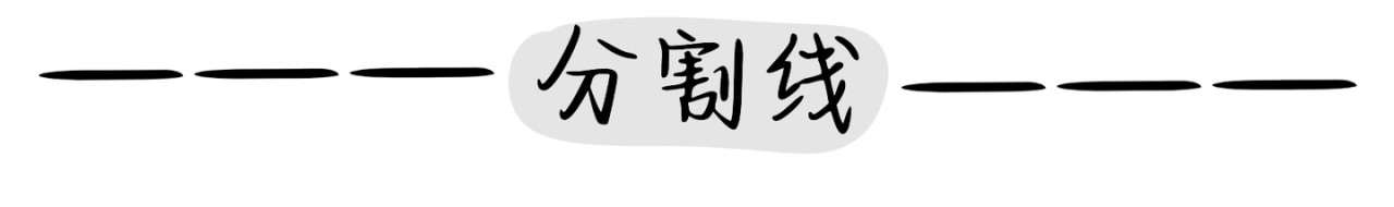 流年录 伤 第8页