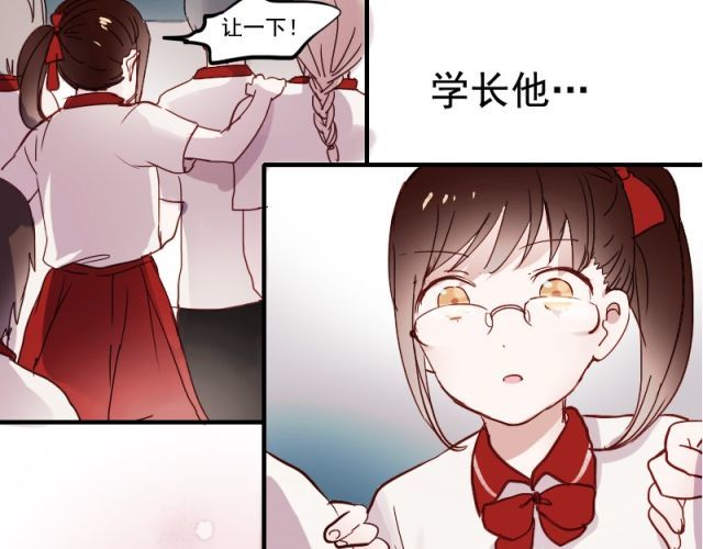 朝花惜时 第7话 悸动 第13页