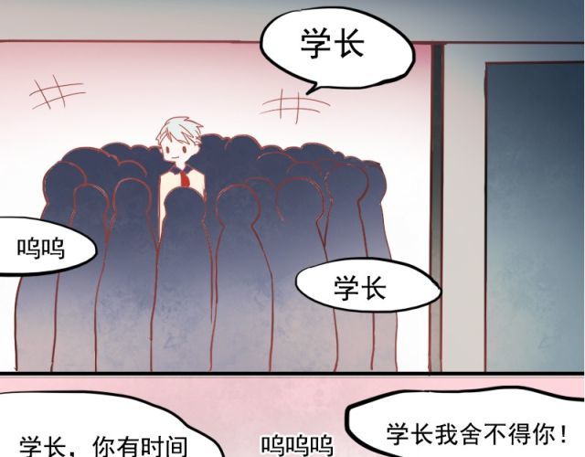 朝花惜时 第7话 悸动 第26页