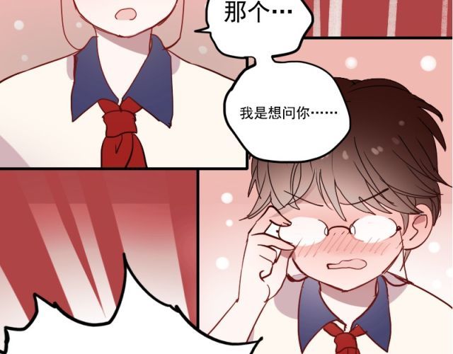 朝花惜时 第7话 悸动 第31页