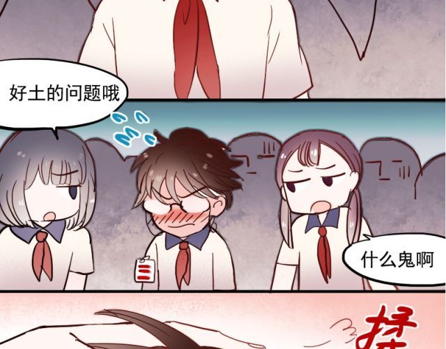 朝花惜时 第7话 悸动 第35页
