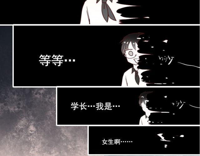 朝花惜时 第7话 悸动 第42页