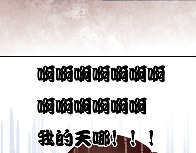 朝花惜时 第7话 悸动 第43页