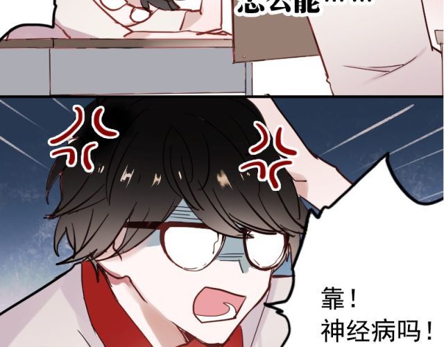 朝花惜时 第7话 悸动 第47页