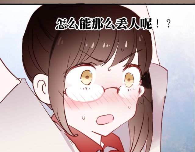 朝花惜时 第7话 悸动 第49页