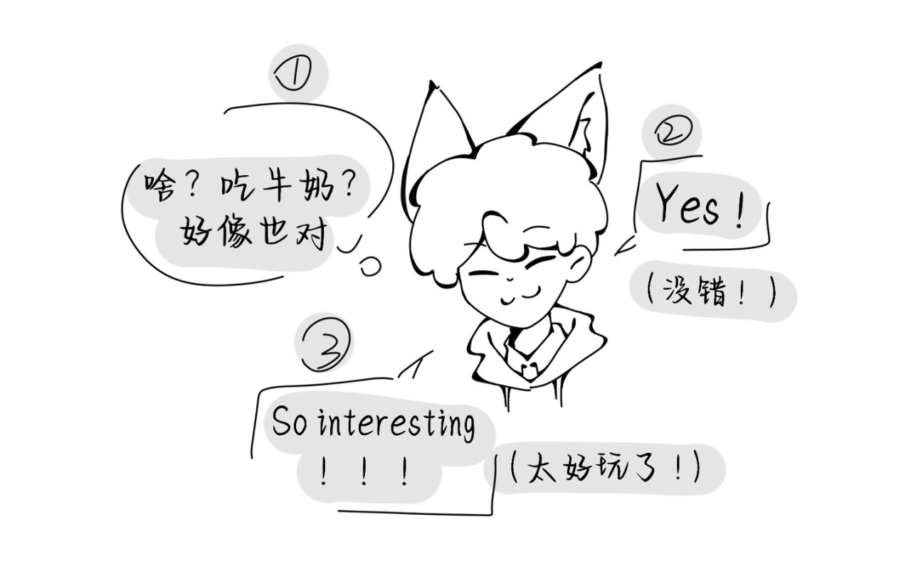 流年录 吃牛奶 第8页
