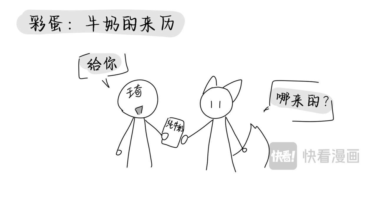流年录 吃牛奶 第10页