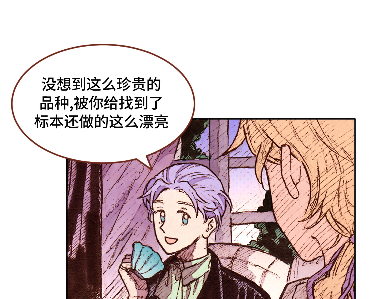 蝴蝶手记 第5页