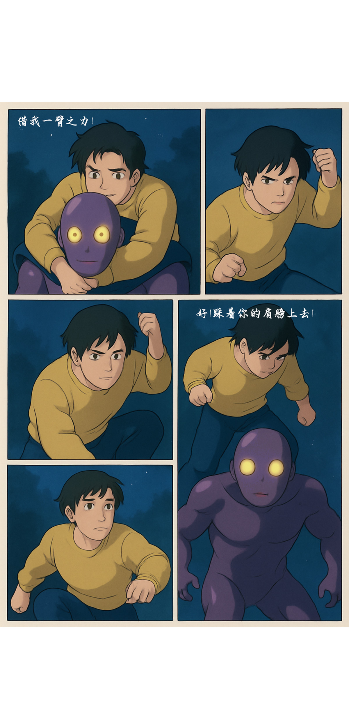梦游记 1.梦游记-沮丧的少年 第10页