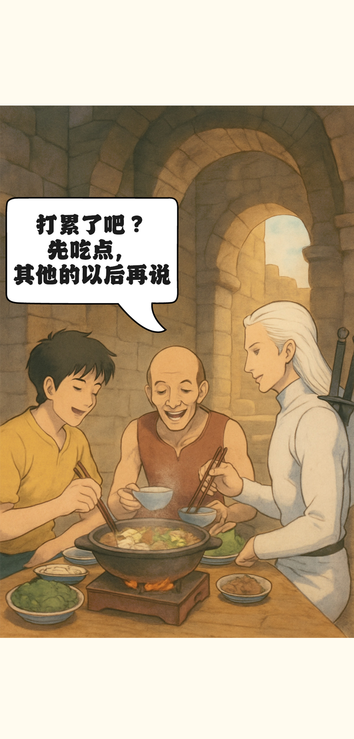 梦游记 4.梦游记-白发少年 第12页