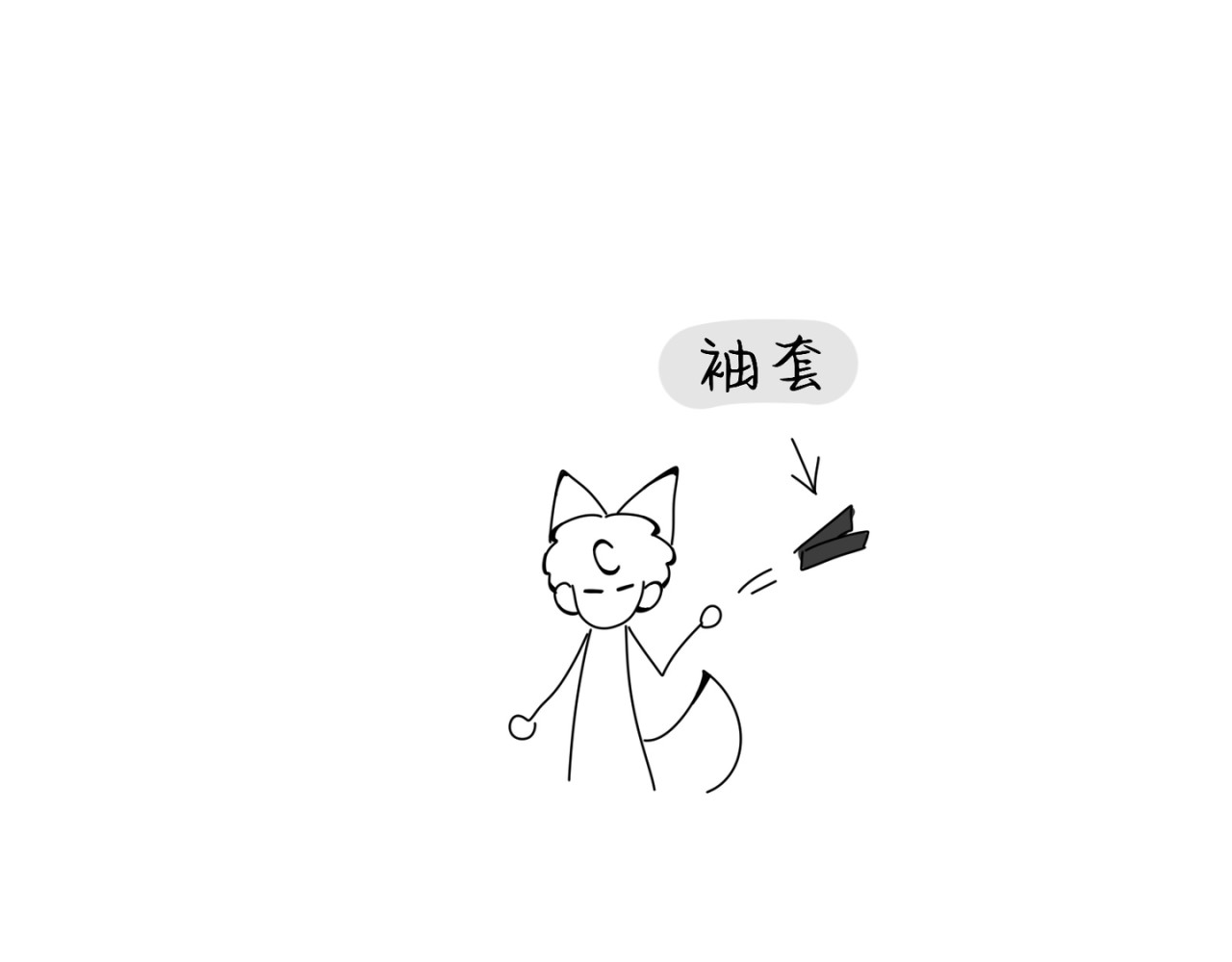 流年录 外套 第15页