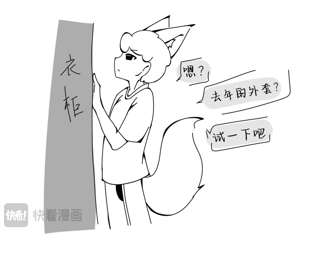 流年录 外套 第17页