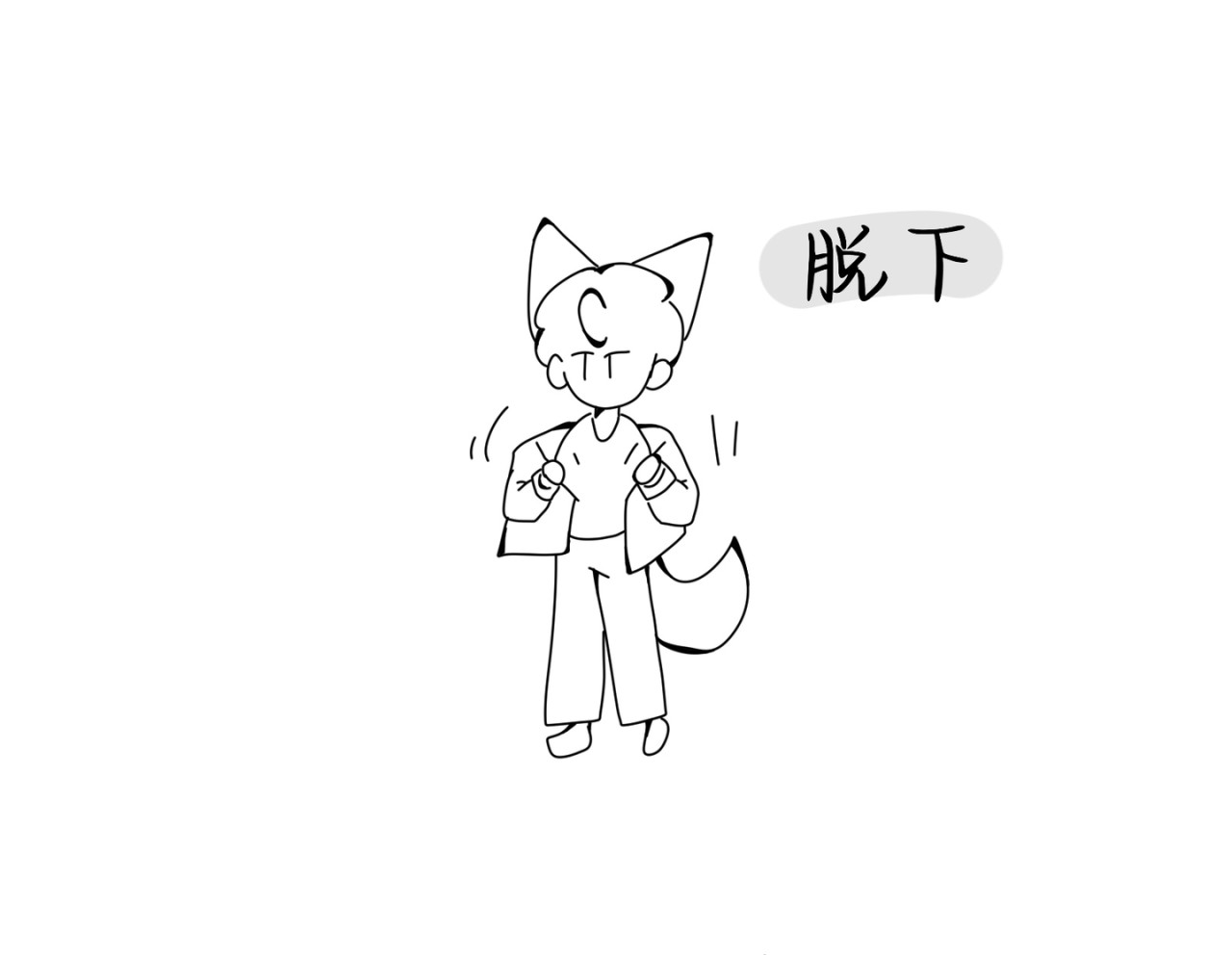 流年录 外套 第21页