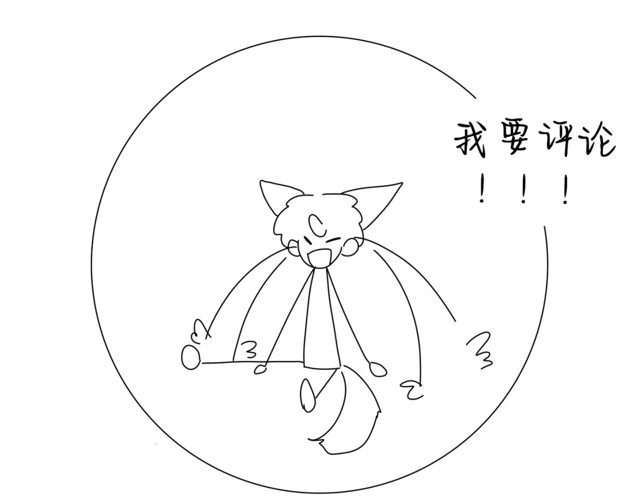 流年录 外套 第24页