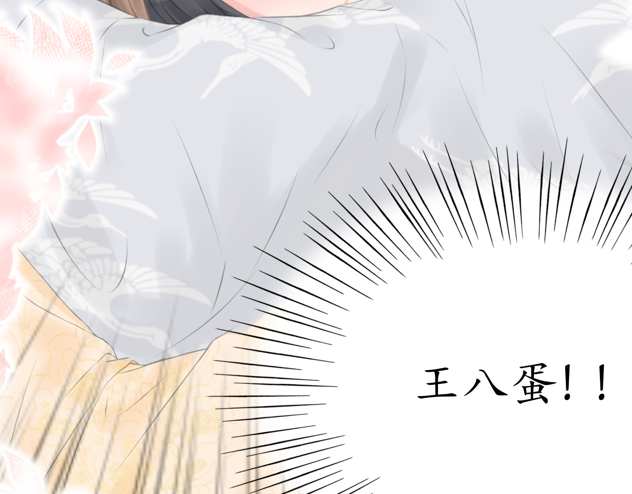 沉鱼无量 短篇漫画1 第22页