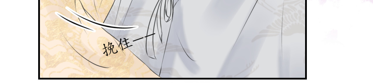 沉鱼无量 短篇漫画1 第28页