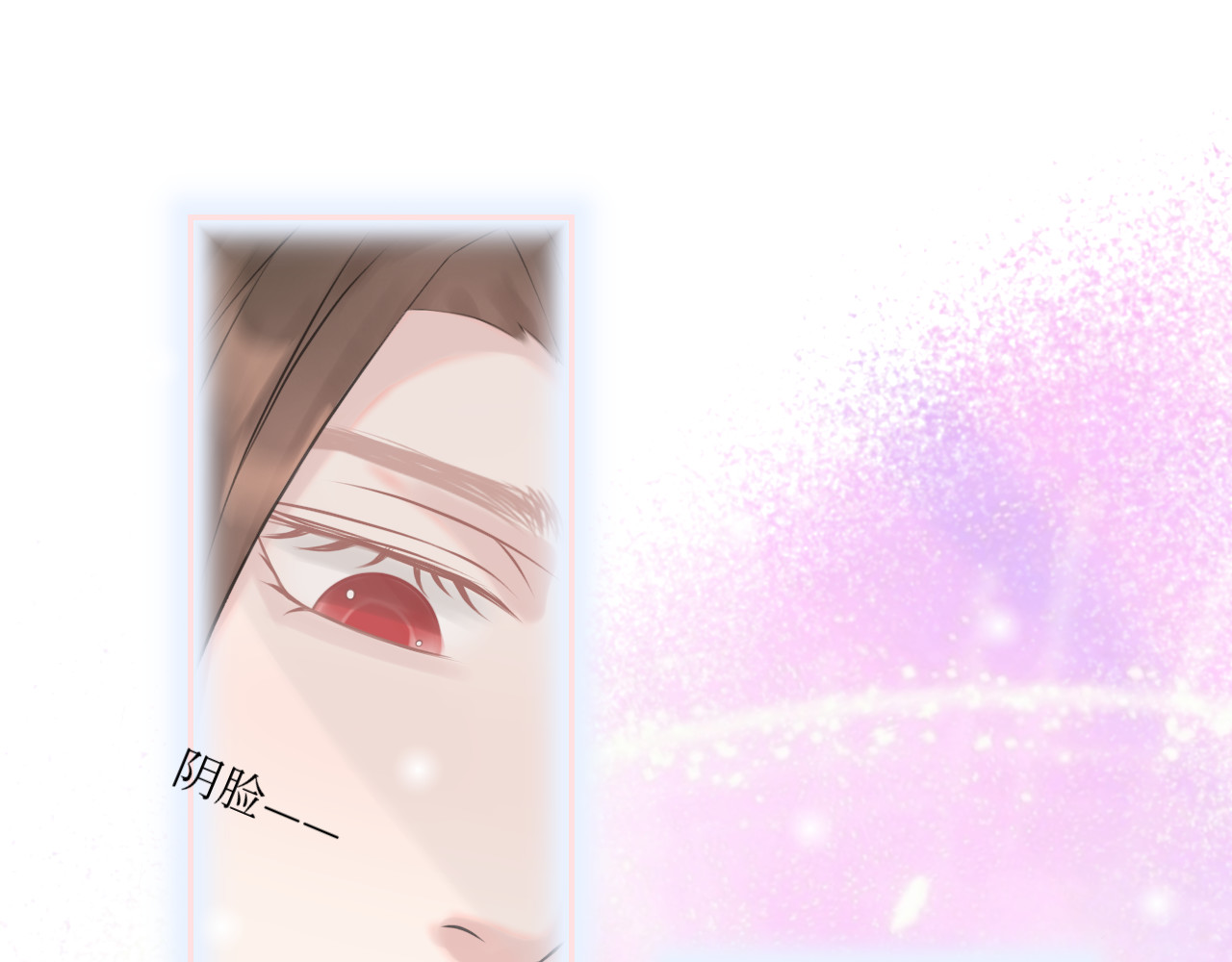 沉鱼无量 短篇漫画1 第29页