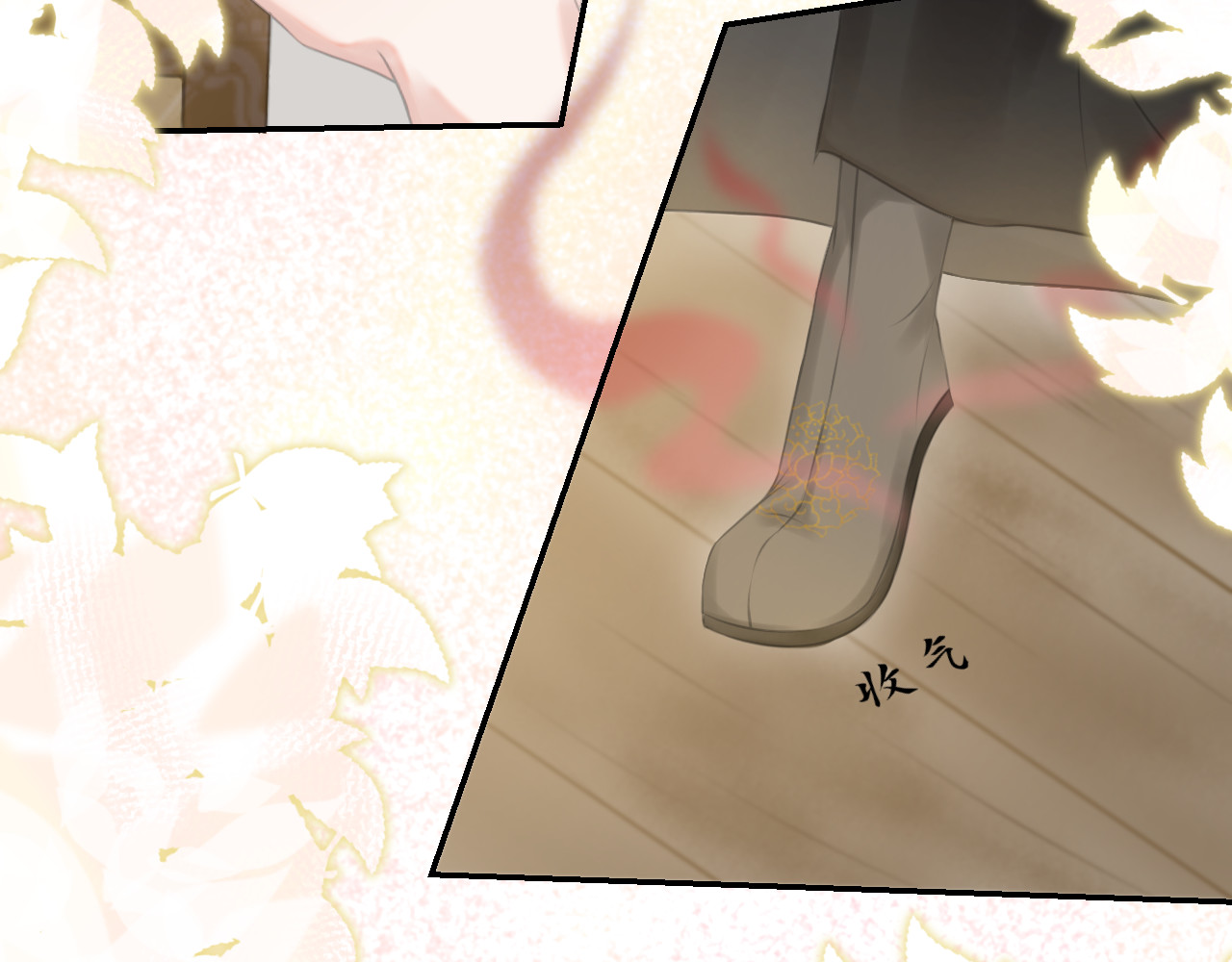 沉鱼无量 短篇漫画1 第10页