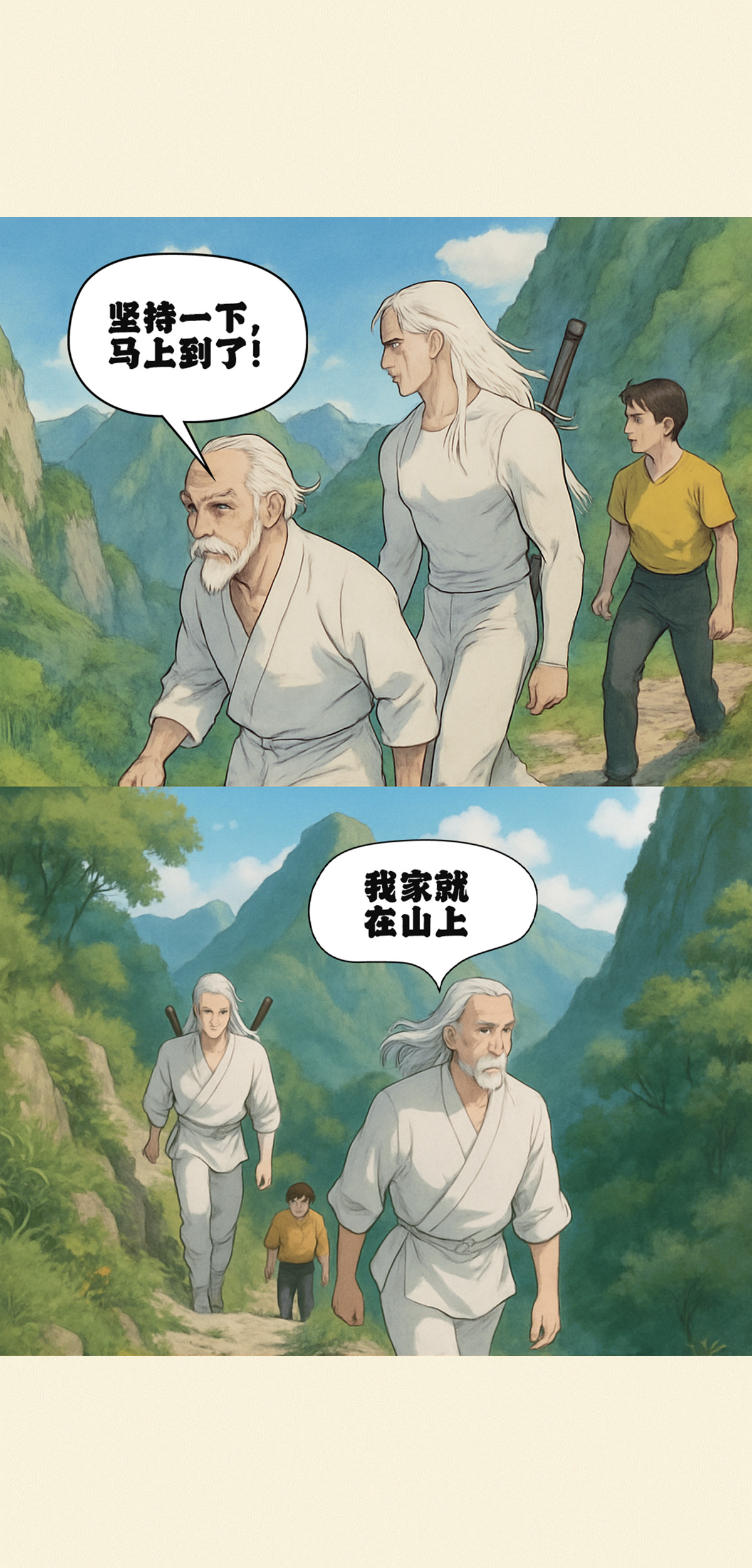 梦游记 6.梦游记-飘洋过海 第17页