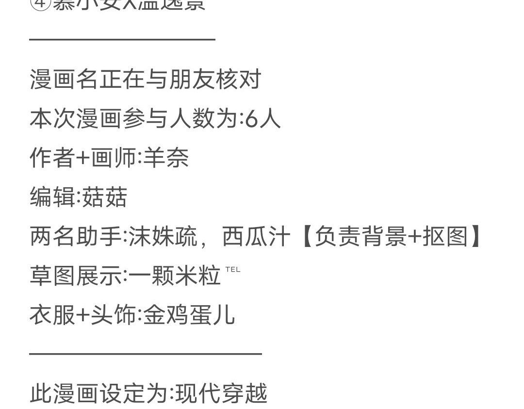 亭霜降 永远的通知 第2页