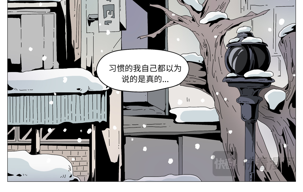 动物二中 好大的雪 第4页
