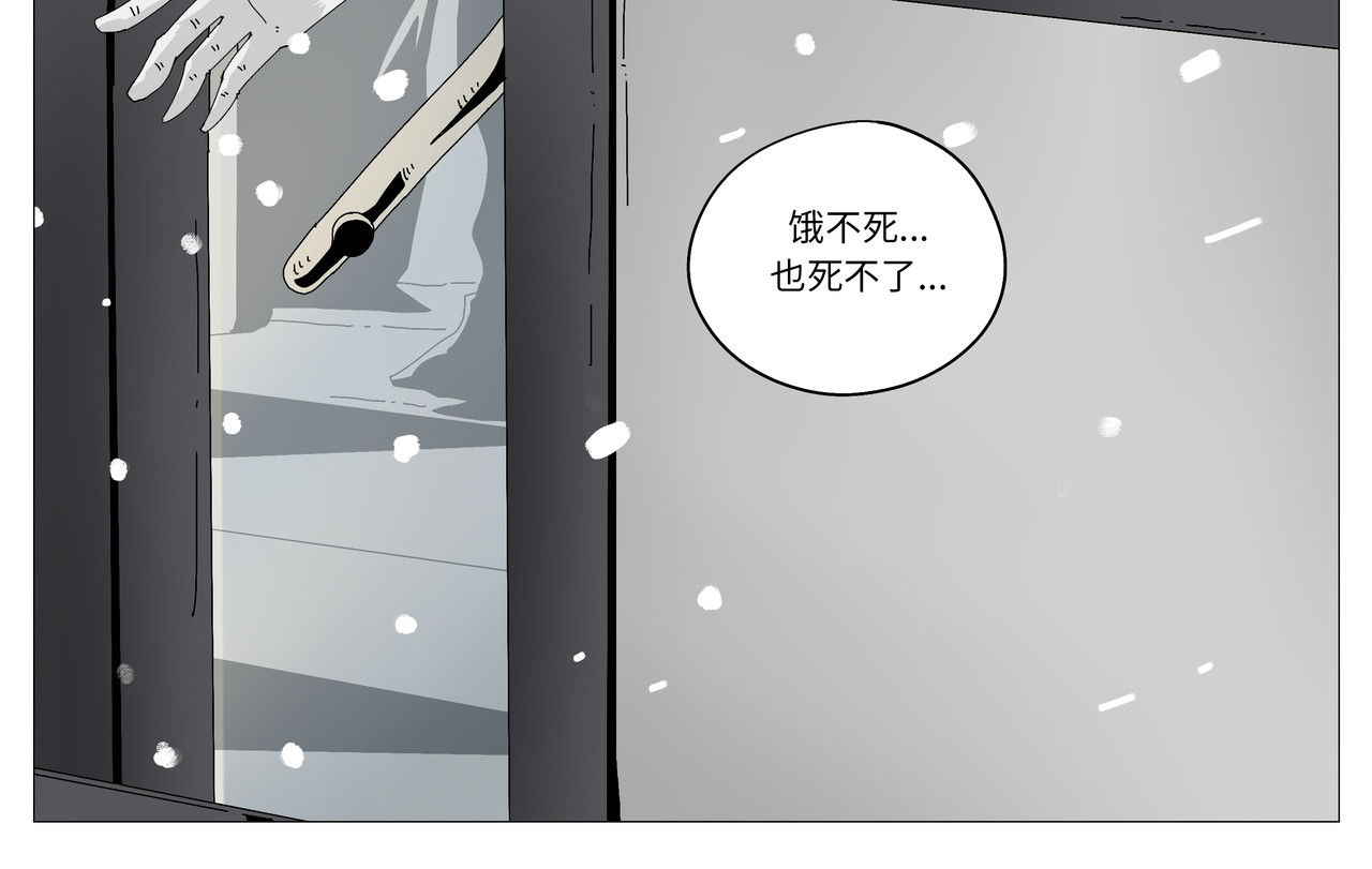 动物二中 好大的雪 第10页