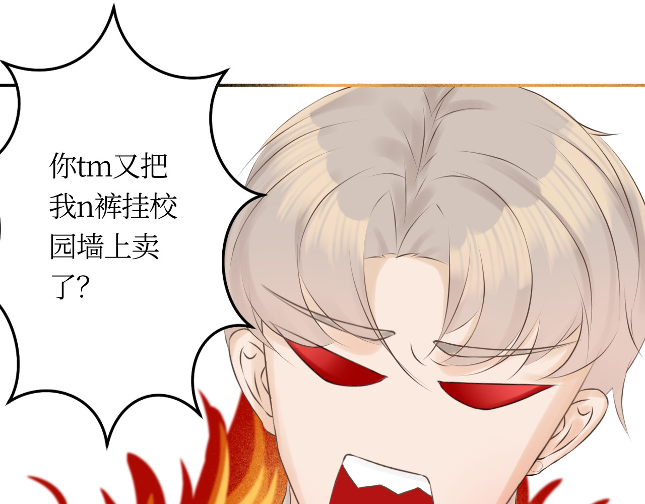 纸醉金迷 第6页
