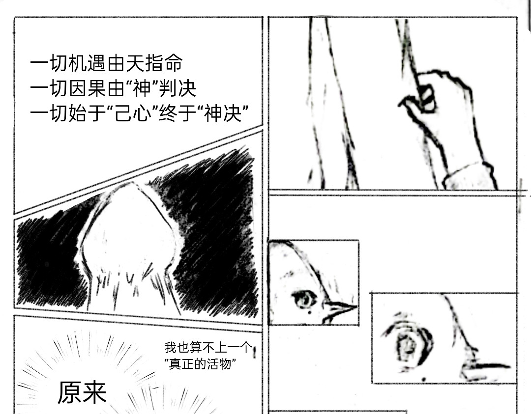 欲天齐 “人”与“癸” 第1页
