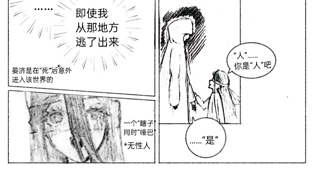 欲天齐 “人”与“癸” 第2页
