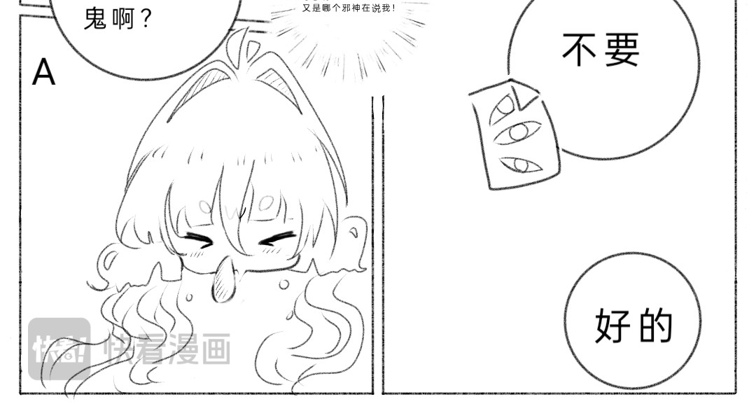 欲天齐 “人”与“癸” 第6页