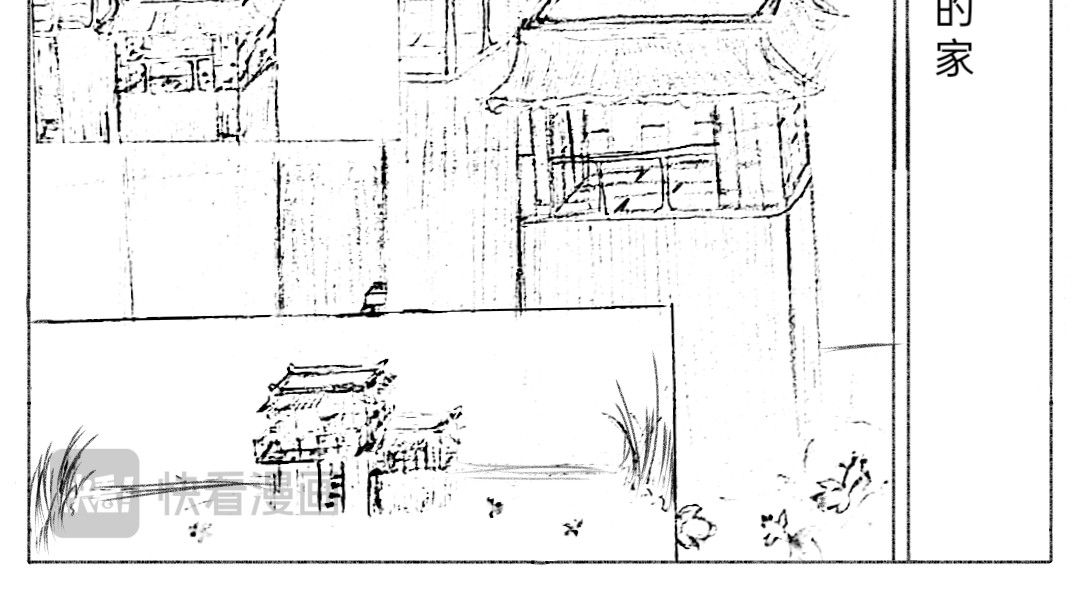 欲天齐 “人”与“癸” 第10页
