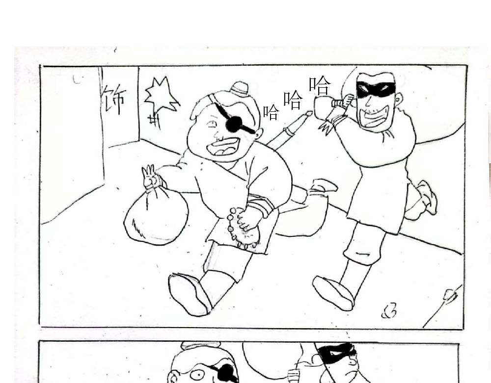 寻龙之旅 第5页