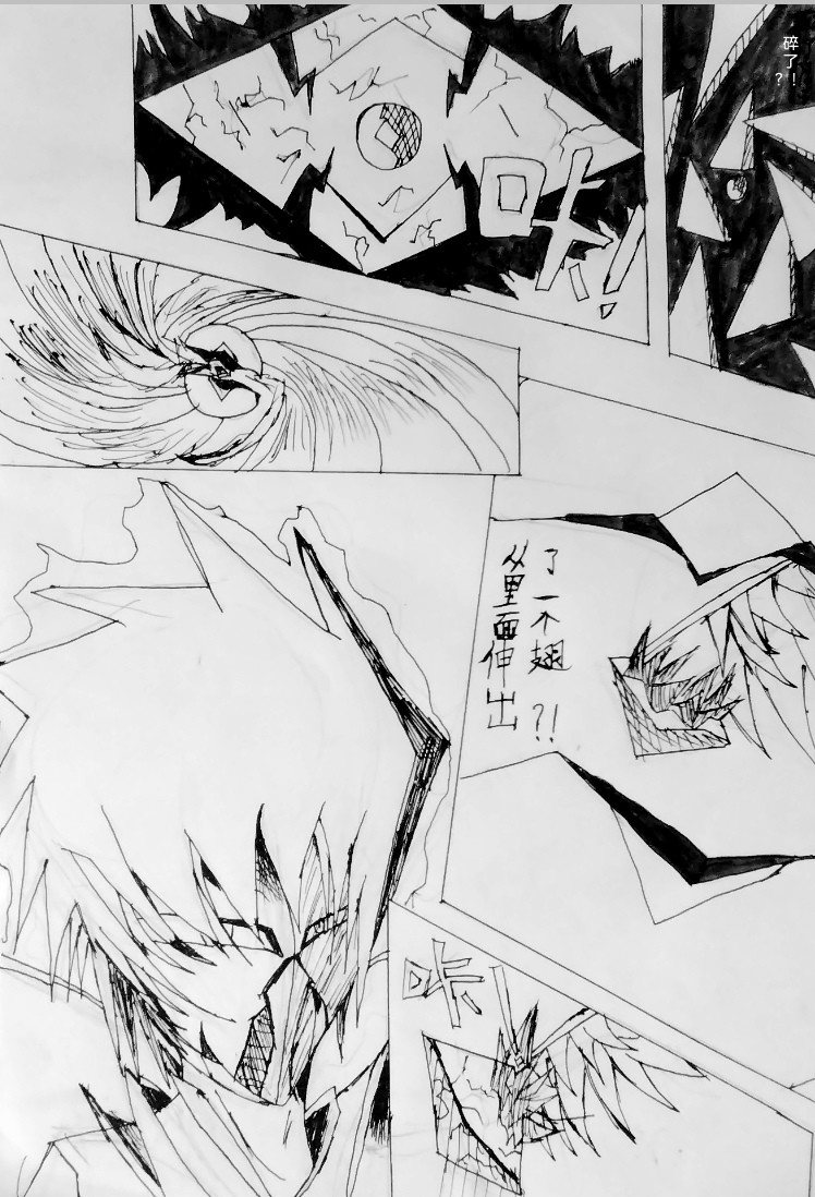 奇幻冒险 第3页