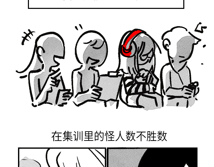 怪女孩 第2页