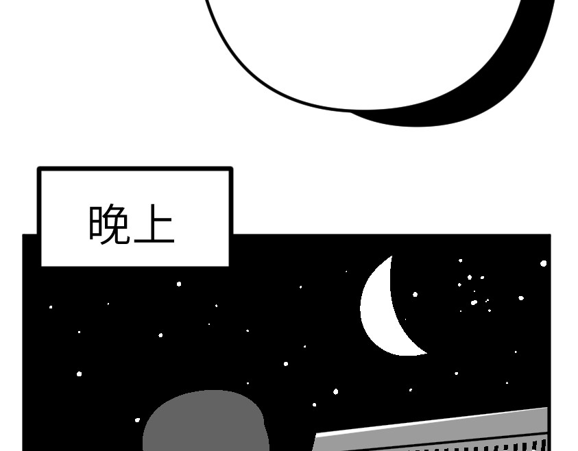 怪女孩 和那位女孩的故事（上） 第103页