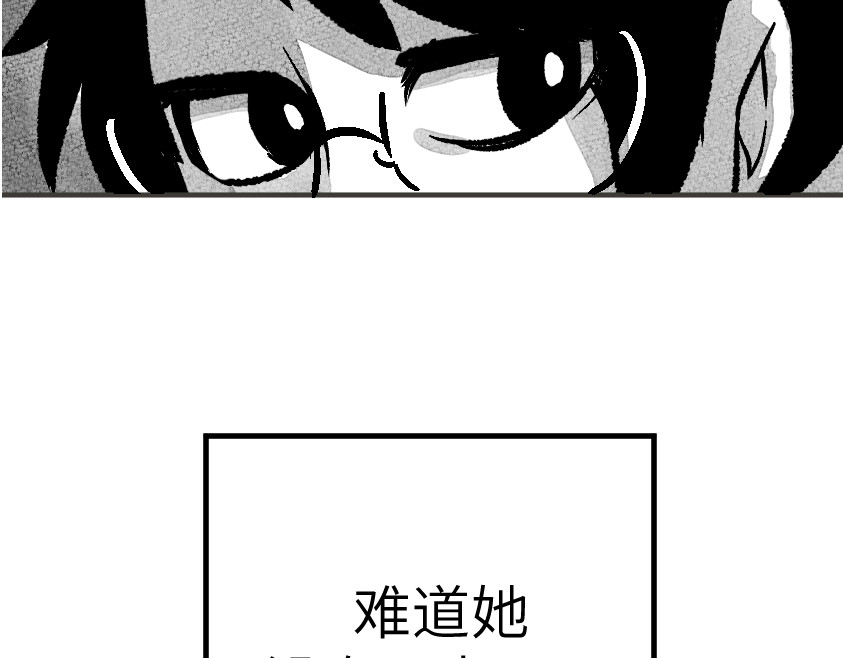 怪女孩 和那位女孩的故事（上） 第13页