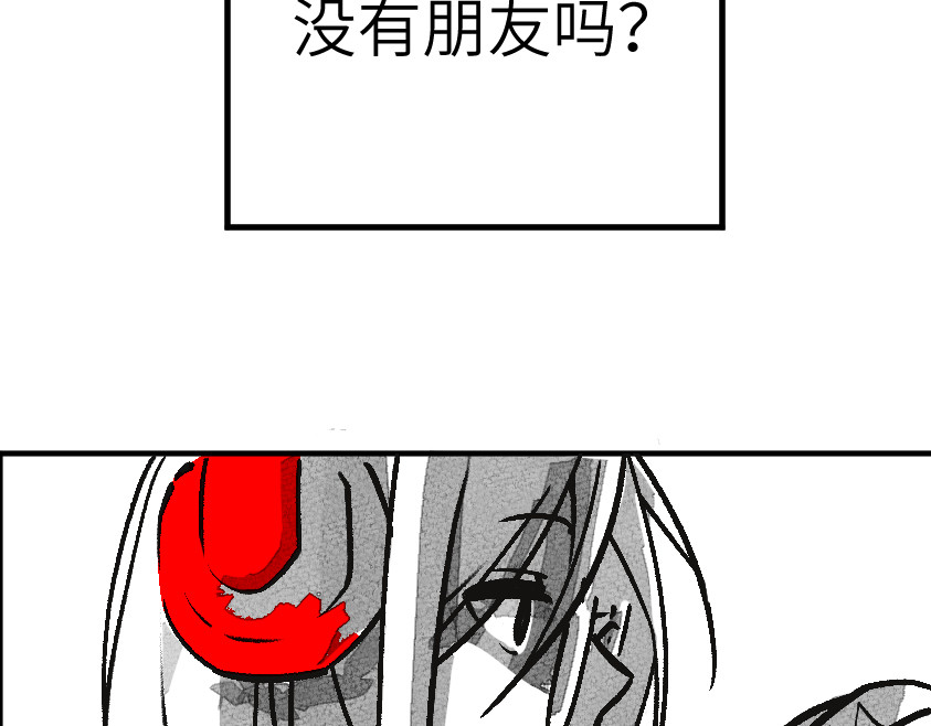 怪女孩 和那位女孩的故事（上） 第14页