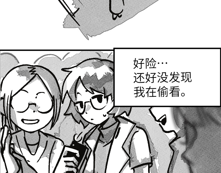 怪女孩 和那位女孩的故事（上） 第23页